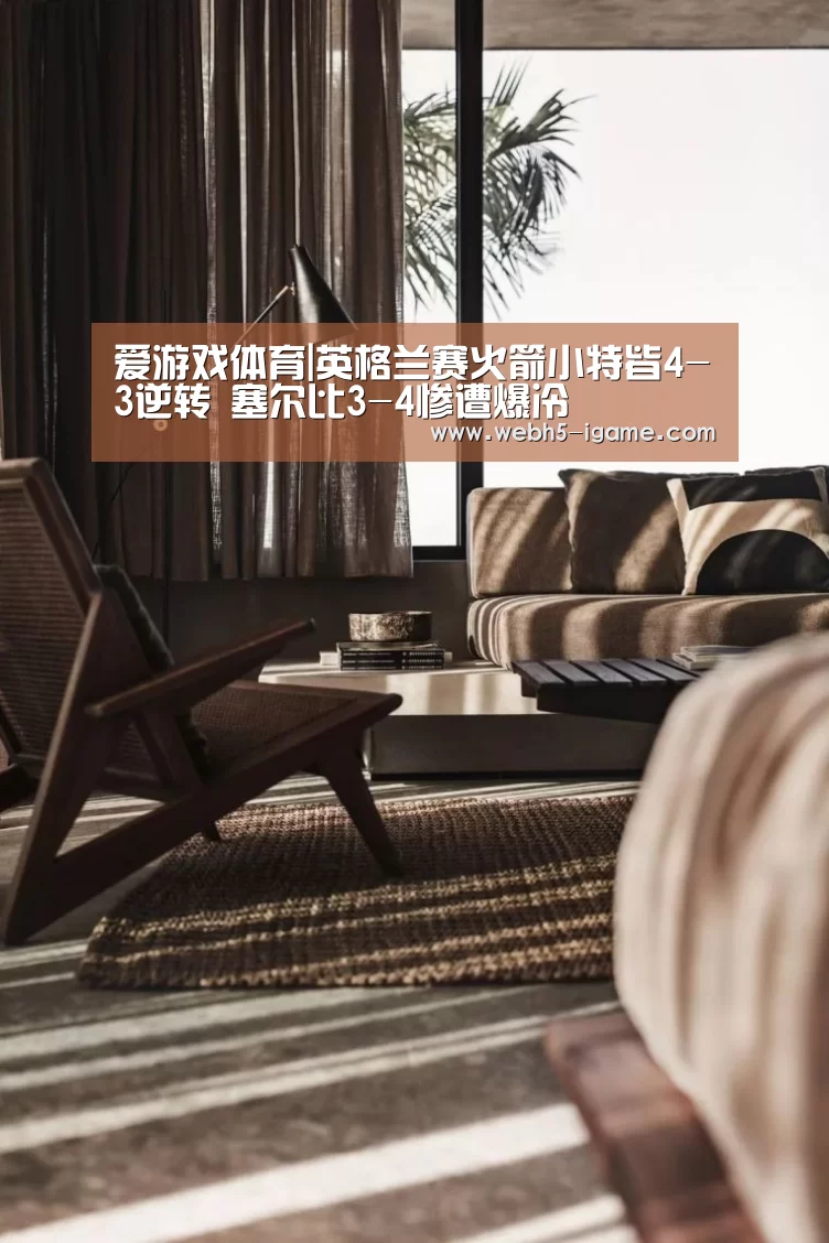  爱游戏官网