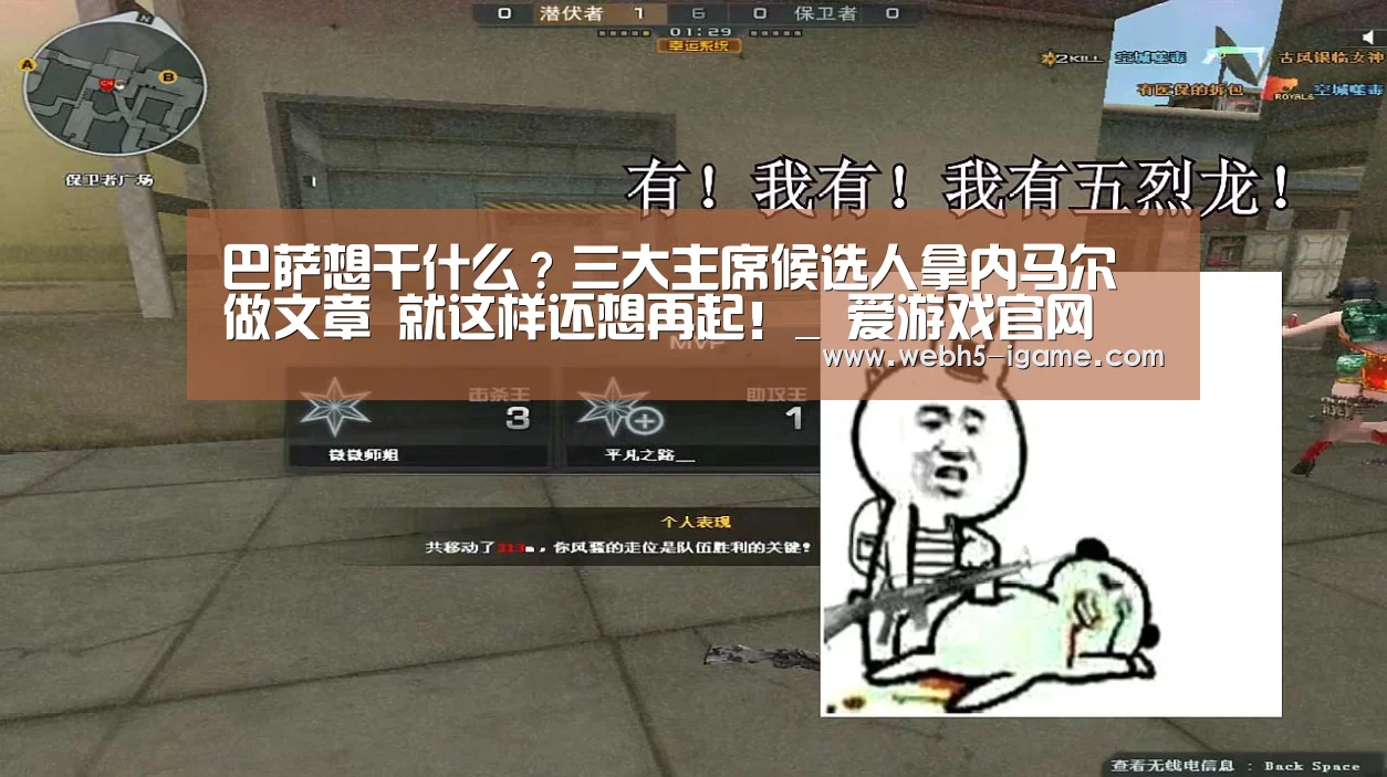 巴萨想干什么?三大主席候选人拿内马尔做文章 就这样还想再起!_ 爱游戏官网(图1) 爱游戏官网