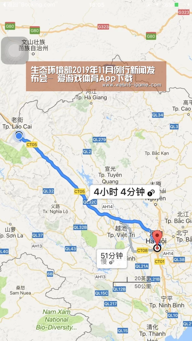 生态环境部2019年11月例行新闻发布会- 爱游戏体育App下载(图2) 爱游戏体育App下载