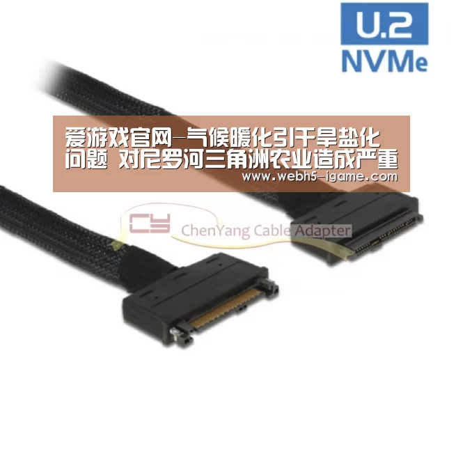 爱游戏官网-气候暖化引干旱盐化问题 对尼罗河三角洲农业造成严重威胁(图3) 爱游戏体育