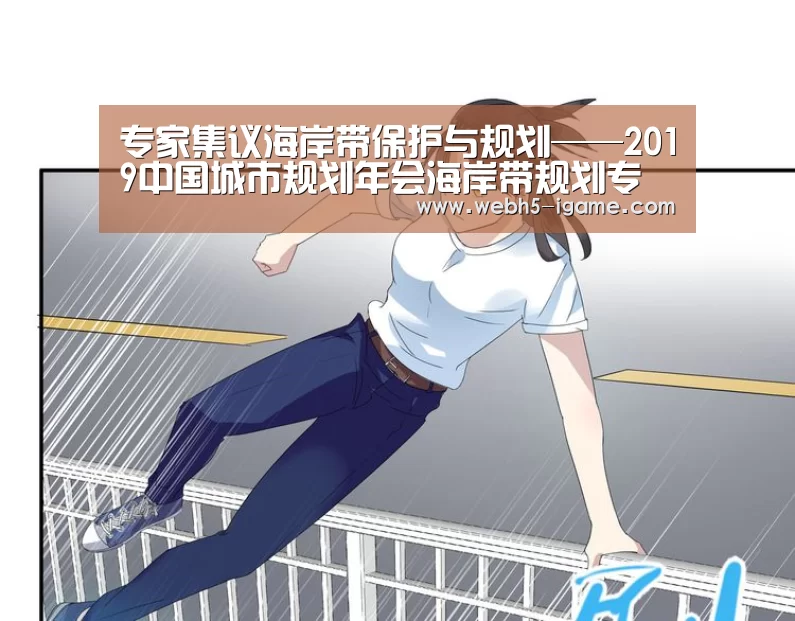 专家集议海岸带保护与规划——2019中国城市规划年会海岸带规划专题侧记【爱游戏体育】(图1) 爱游戏体育App下载