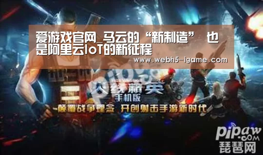  爱游戏官网